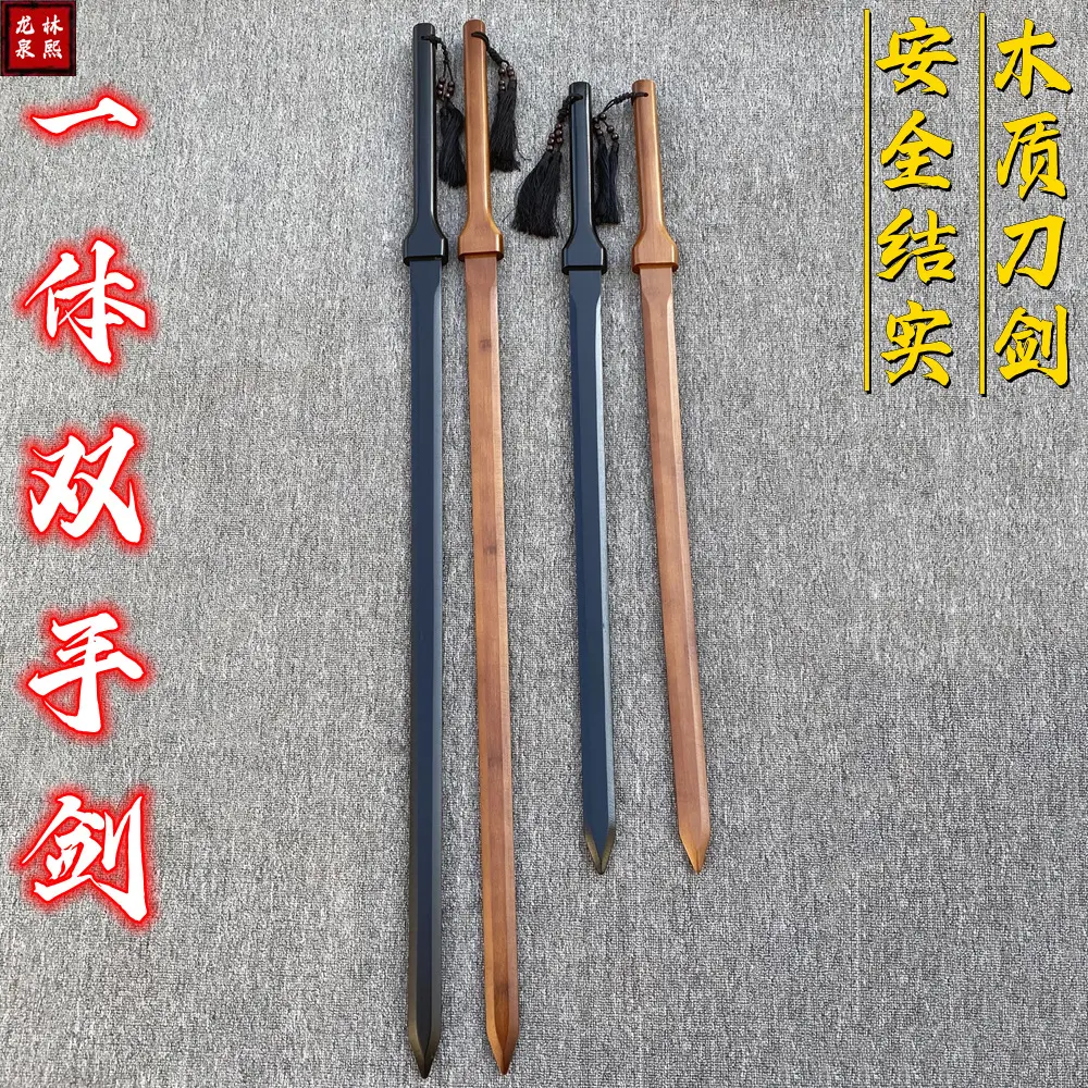 木剑双剑竹剑中国古风宝剑