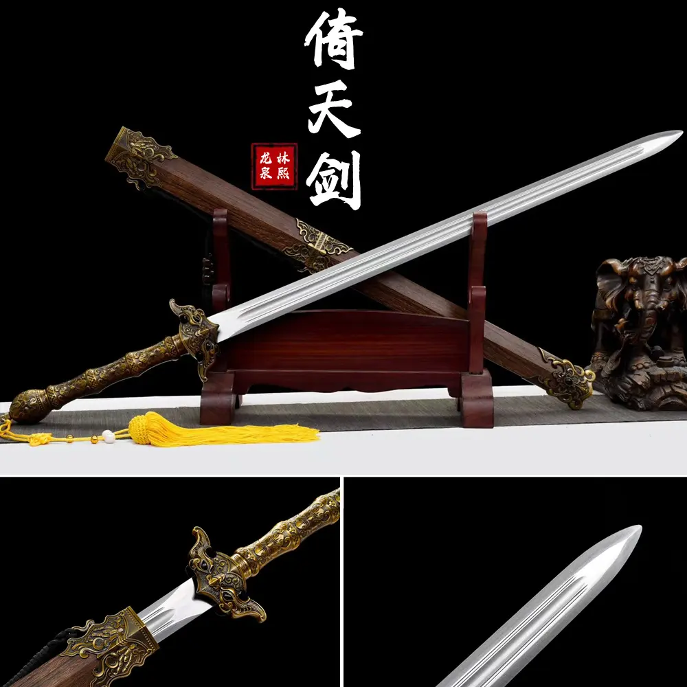倚天剑高猛钢一体工艺品摆件带鞘武器模型金属影视动漫周边未开刃