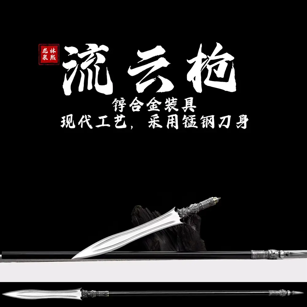 龙泉手工一体赵云枪高锰钢霸王枪长矛冷兵器龙吟枪武术收藏未开刃