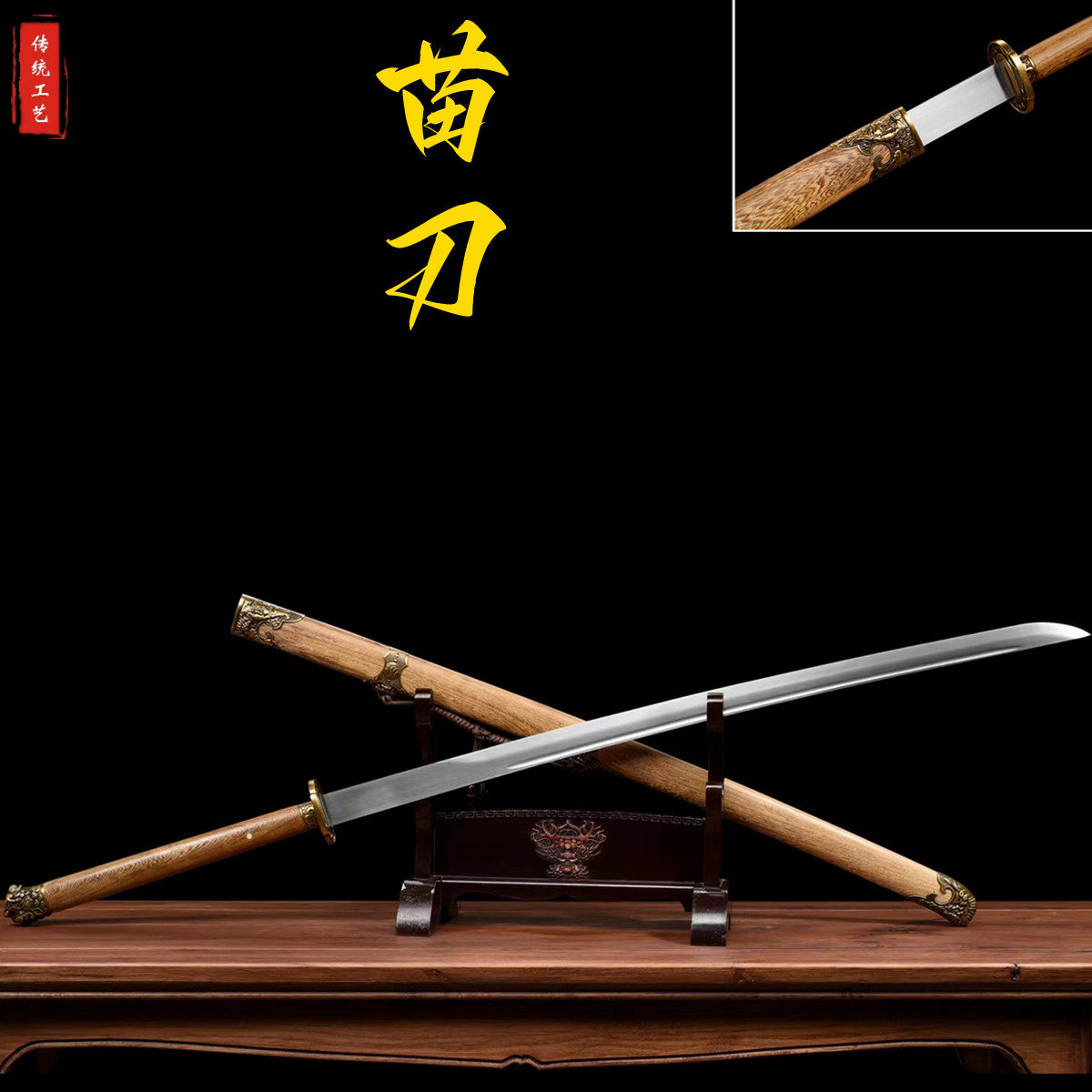 龙泉苗刀戚家刀宝剑高锰钢双手刀