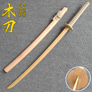 居合道木刀带鞘唐横刀武士刃练习武术表演拔刀剑道具儿童玩具木剑