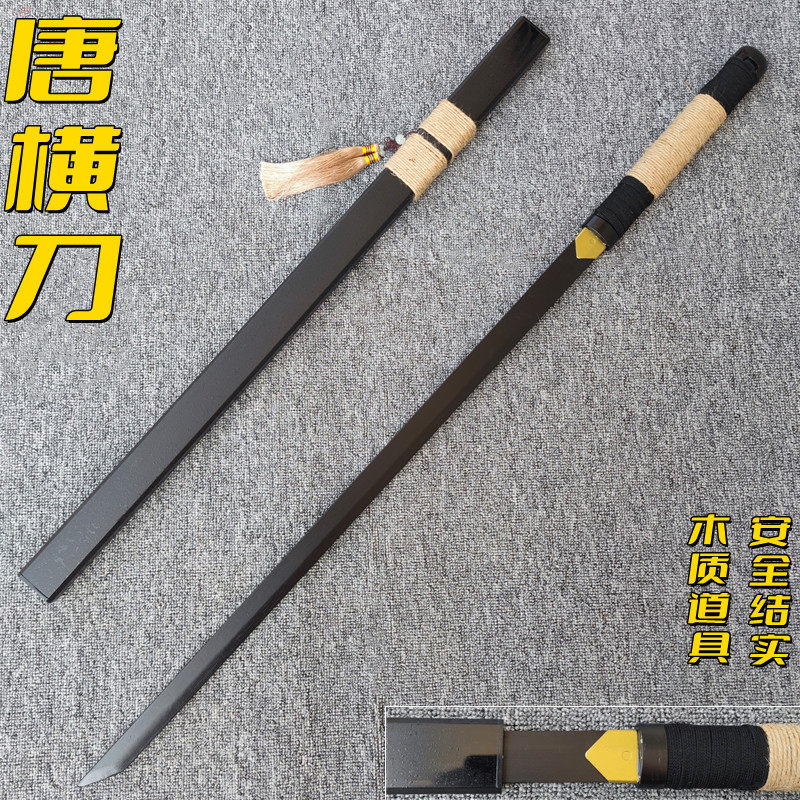 木刀竹刀唐横刀武士刃男孩玩具