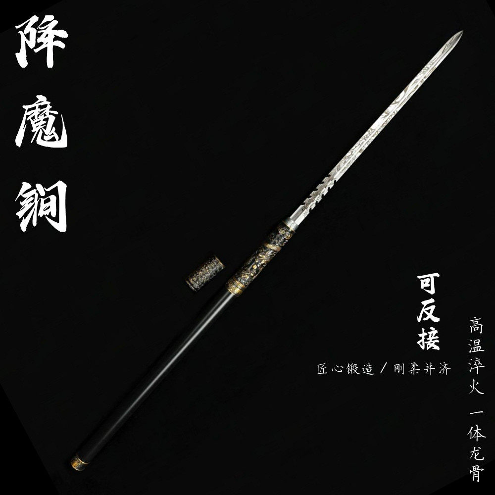 龙泉刀剑高锰钢锏武器