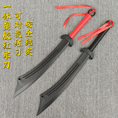 高强度一体红军抗日大刀打不断红军抗战练习训练舞台苗刀儿童玩具