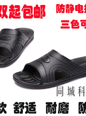 包邮黑色防静电拖鞋柔软耐磨SPU拖鞋无尘室拖鞋ESD拖鞋鞋净化鞋