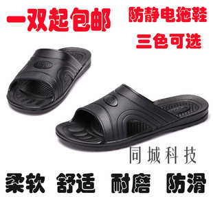 柔软耐磨SPU拖鞋 黑色防静电拖鞋 无尘室拖鞋 ESD拖鞋 净化鞋 鞋 包邮