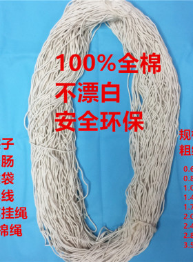 吊牌线档案线挂商标可染色