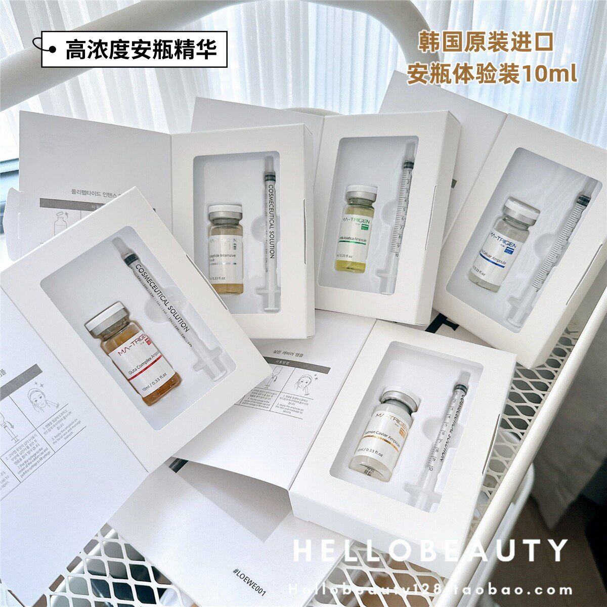 韩国美特丽珍Matrigen净痘补水提亮白多肽三文鱼微晶水光精华安瓶