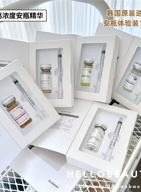 韩国美特丽珍Matrigen净痘补水提亮白多肽三文鱼微晶水光精华安瓶