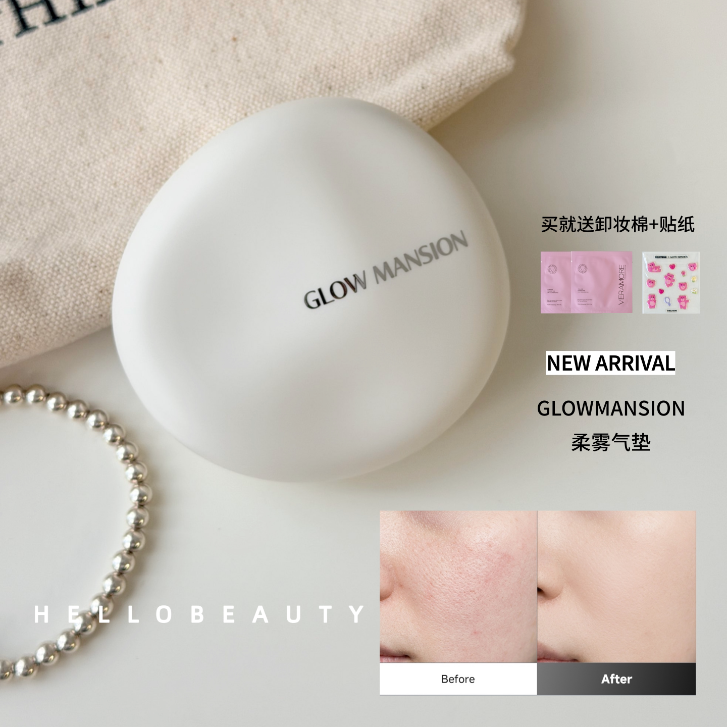韩国glowmansion新款气垫第二肌肤柔雾遮瑕韩女持妆自然轻薄妆感