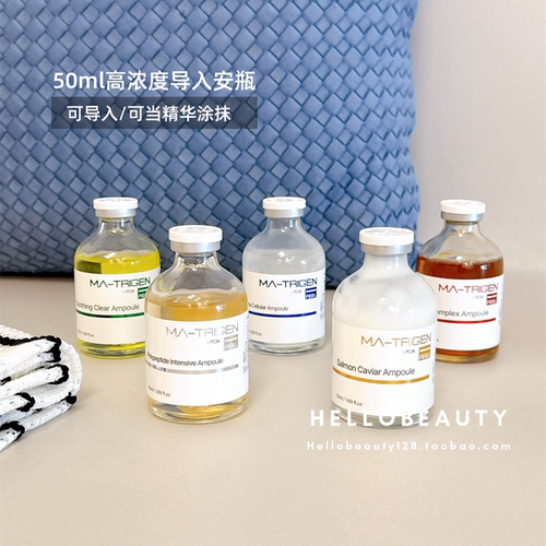 韩国院线MATRIGEN净痘提亮安瓶