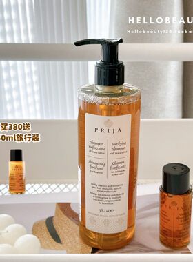 现货Prija瑞士芳疗有机木质檀香无硅油控油芝麻菜细软发质洗发水