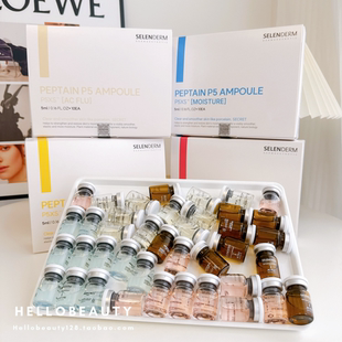 韩国水兰德Selenderm提亮痘痘收毛孔补水多肽微针MTS水光安瓶精华