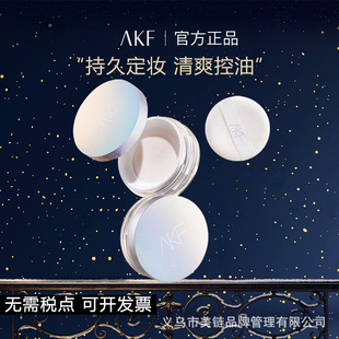 散粉镭射散粉 akf散粉定妆控油散粉定妆不卡粉散粉粉扑干用定装