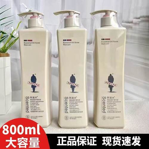阿道夫洗发水800g去屑柔顺洗头膏护发素精油沐浴露500ml套装正品