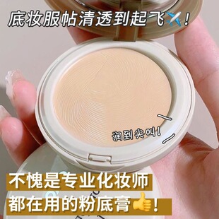 NOVO粉底膏化妆师专用遮瑕膏粉底液遮斑点痘痘防水不卡粉学生bb霜