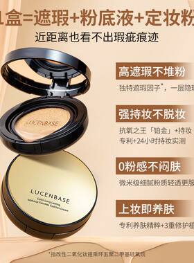 透真正品气垫bb霜持久控油不卡粉不脱妆粉底cc霜遮瑕提亮防水防汗