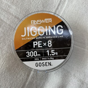 日本GOSEN高森8编PE线ANSWER路亚深海慢摇铁板用鱼线300m大力马