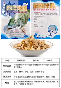 饵料逐日 醉鲷伴侣 大白 大比重 乌头大师鲻鱼梭鱼饵海钓粉饵面饵