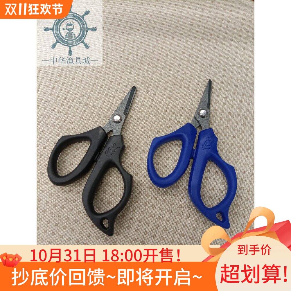 日本原装进口DAIWA达瓦125R便携涂层钓鱼线PE线专用剪刀