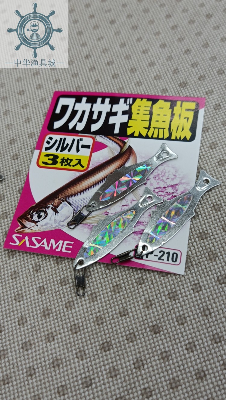 折射诱鱼日本鱼钩亮片SASAME