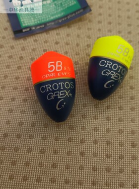 浮漂格瑞克斯GREX+阿波CROTOS矶钓海钓浮波浮漂日本产中通浮波
