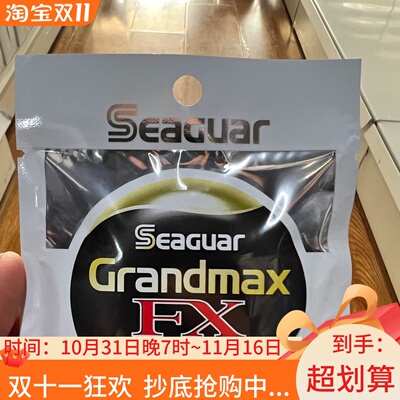 正品日本西格碳线Seaguar子线GrandmaxFX黑西格红西格脑线前导线