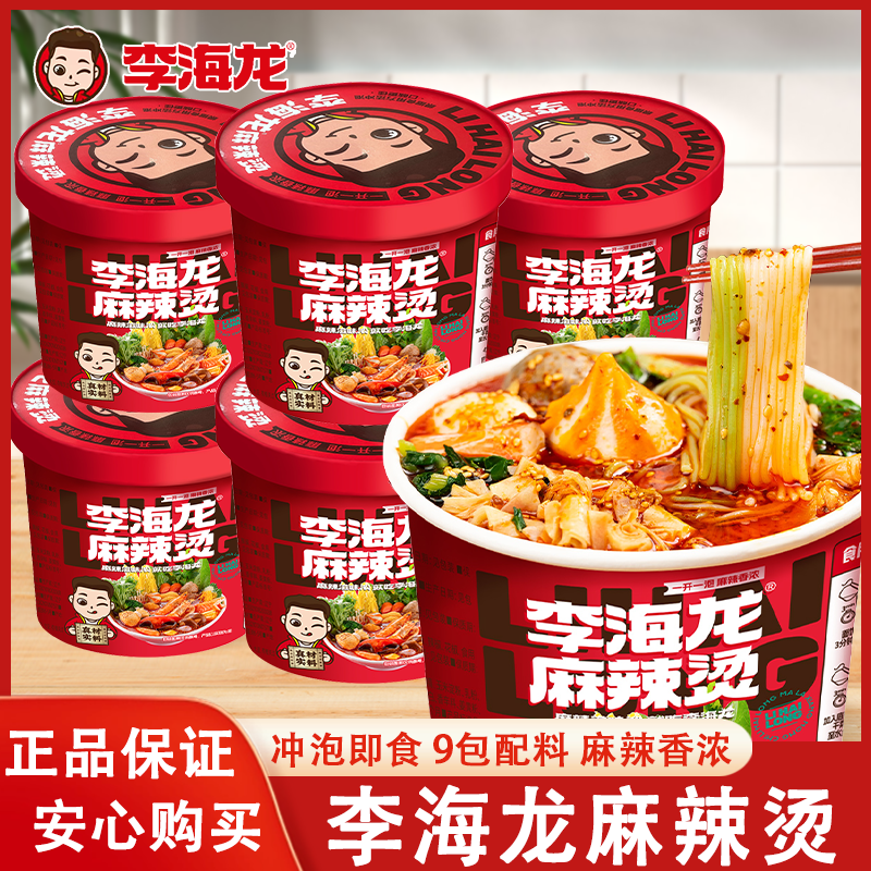 李海龙东北黏糊麻辣烫速食冲泡
