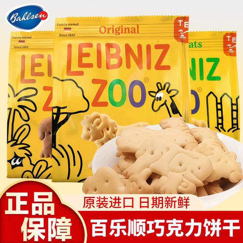 德国进口百乐顺酥脆巧克力夹心