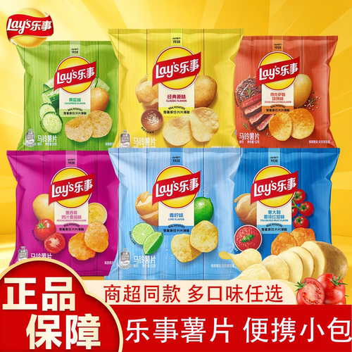 乐事薯片12g多口味便携小包装原切马铃薯片酥脆休闲零食膨化食品