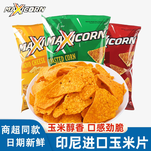 印尼MAXICORN玉米片追剧小零食