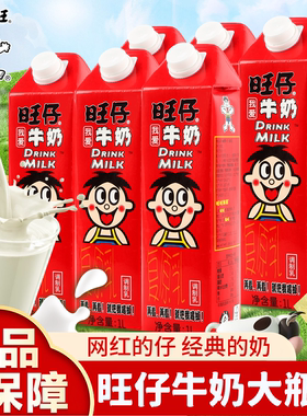 旺旺旺仔牛奶1L升装plus加长版超大瓶家庭儿童营养早餐奶年货饮料