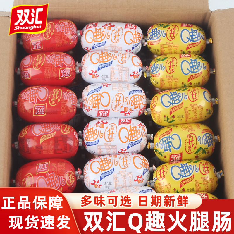Q趣肠袋装多味玉米肠双汇香辣肠