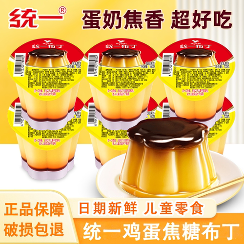 统一鸡蛋布丁焦糖布丁