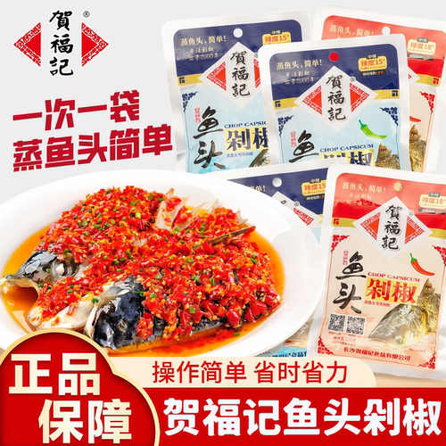 贺福记剁椒鱼头专用酱120g