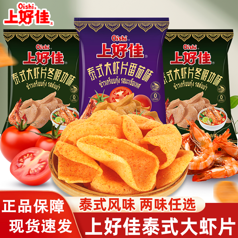 ѡζ40g*2 ̩Ϻü̩ʽϺƬ40g10.8Ԫ