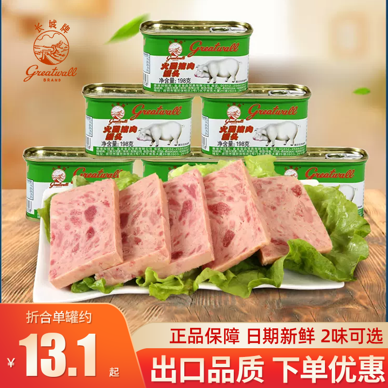 长城小白猪午餐肉火腿猪肉罐头198g即食户外三明治寿喜锅火锅材料-封面