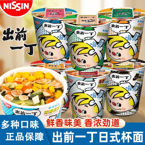 出前一丁杯面港版泡面