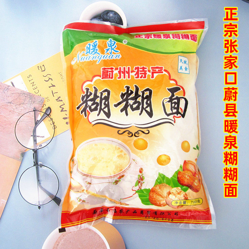 糊糊面河北张家口蔚县食用粉袋蔚州特产纯暖泉豆糊面豌豆面