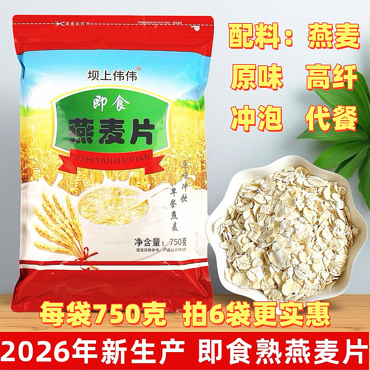 即食熟燕麦片营养早餐速溶免煮冲饮健身餐原味冲泡纯麦片代餐谷物