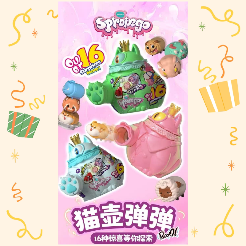 蛋宝乐惊喜小子猫壶弹弹盲盒宠物女孩过家家萌宠小精灵互动玩具