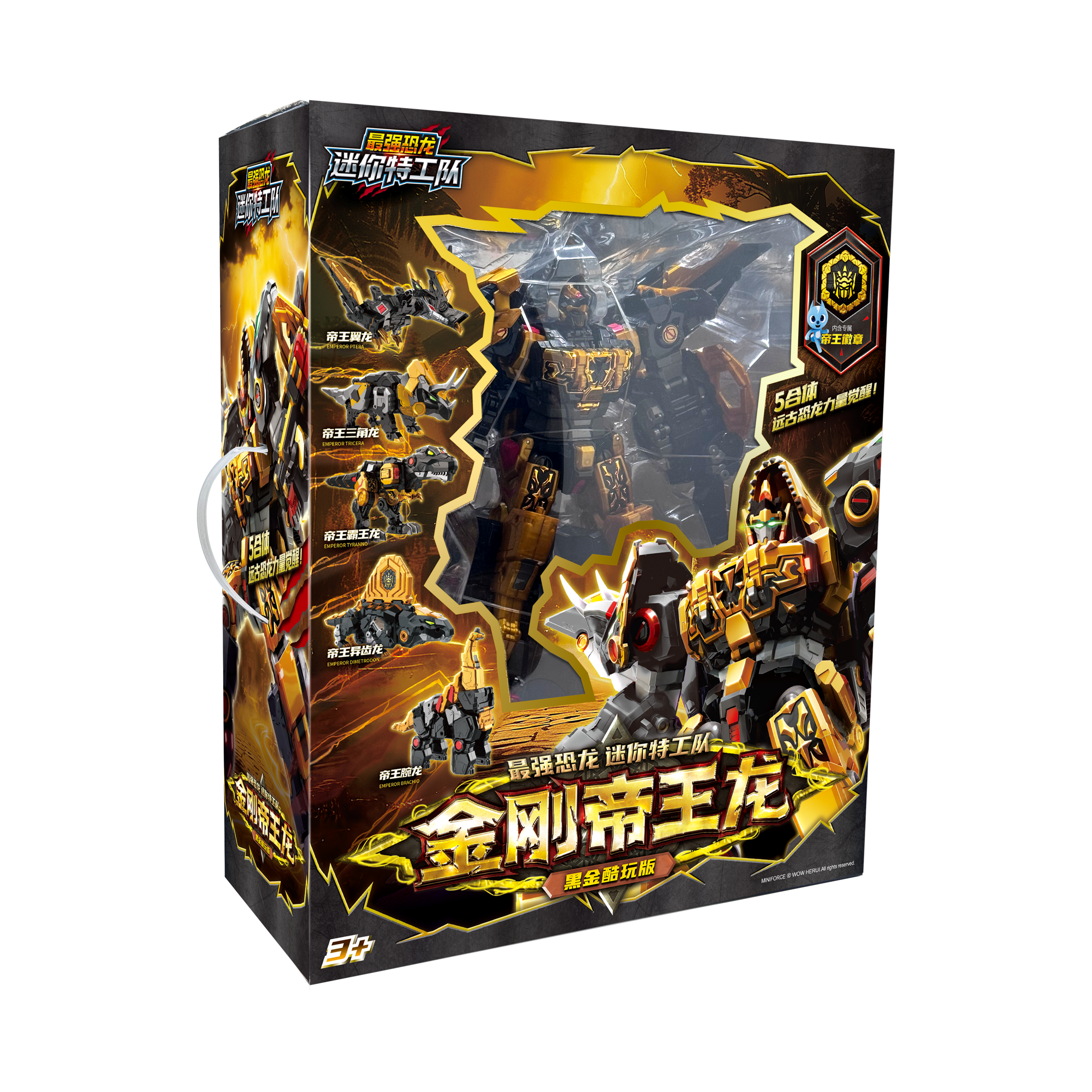 迷你特工队最强恐龙黑金酷玩版金刚帝王龙变形机器人5合1变形玩具