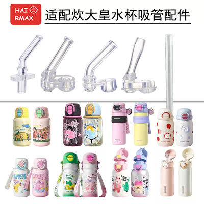 适配炊大皇硅胶吸管嘴通用硅胶