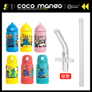 coco mango儿童小红帽子保温杯吸管头 吸管杯吸嘴密封圈水杯配件