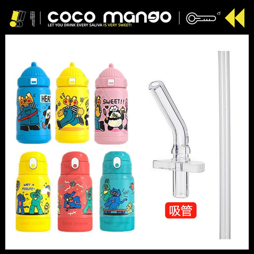 儿童红帽子保温杯吸管密封圈