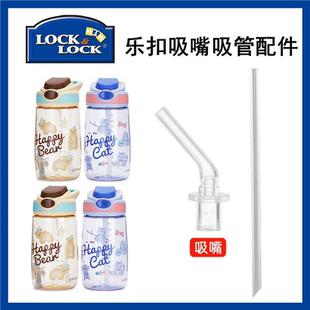 适配乐扣ABF655 656儿童宝宝学饮吸管杯食品级硅胶吸嘴头水杯配件