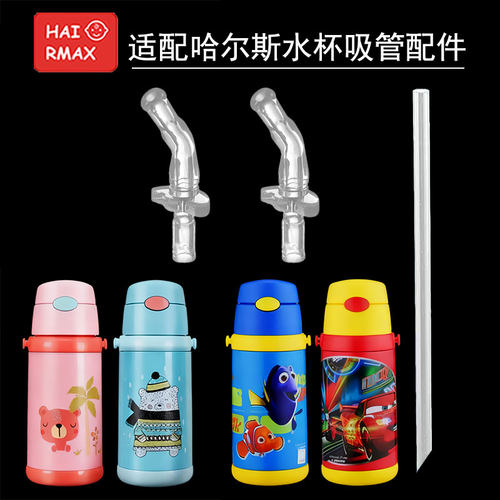 适配哈尔斯硅胶嘴配件通用吸管