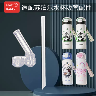 适配苏泊尔硅胶嘴配件硅胶吸