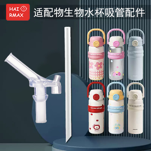 适配物生物替换吸管嘴硅胶嘴