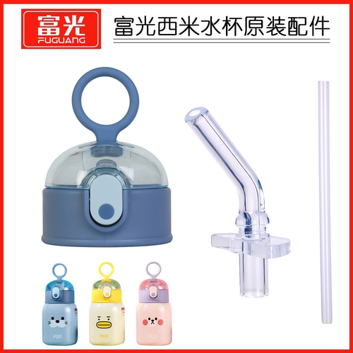 富光西米吸嘴吸管水杯配件硅胶